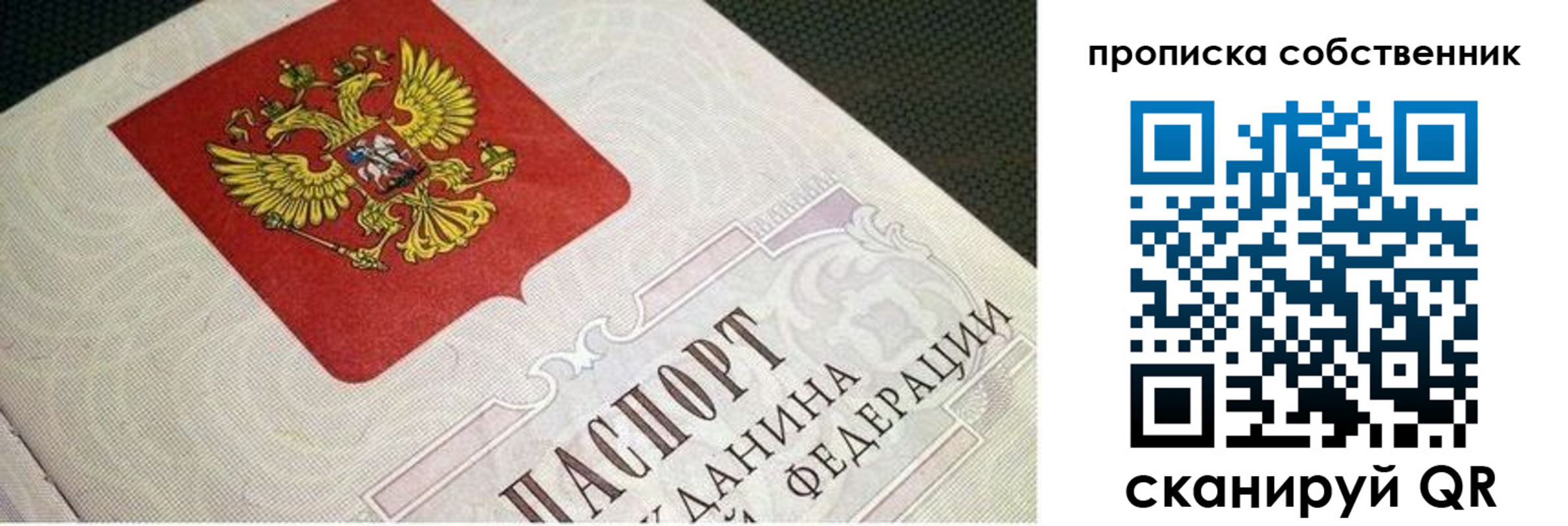 временная регистрация гарантия в Буинске