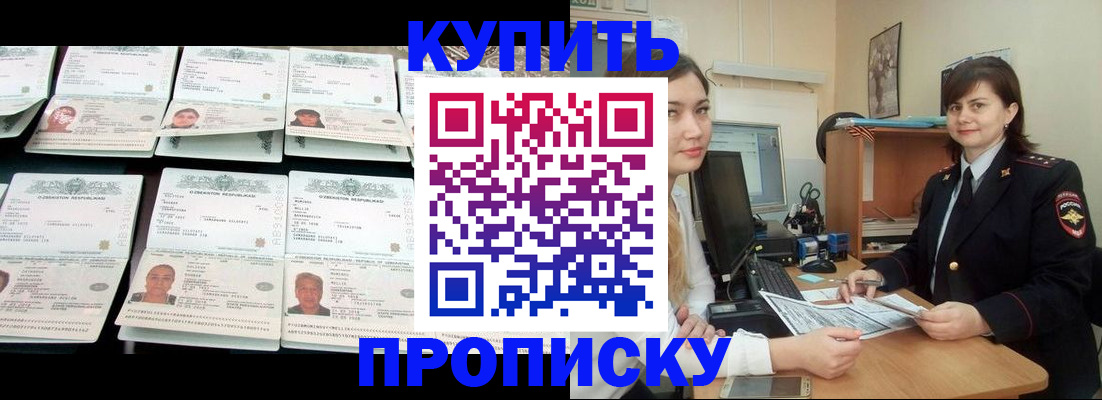 временная регистрация госуслуги в Буинске
