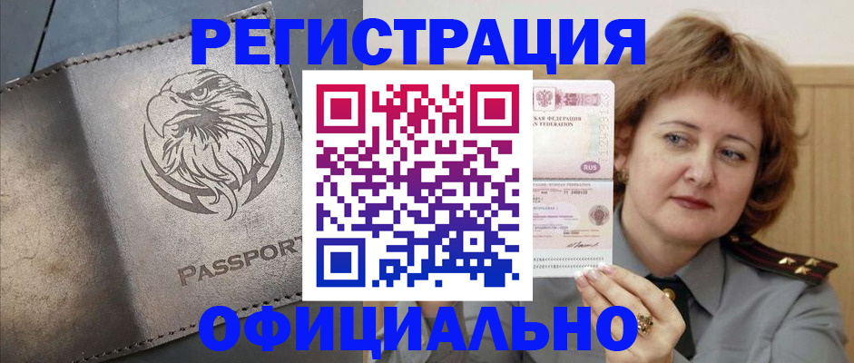 прописка для военкомата в Буинске