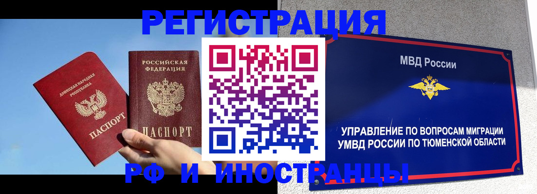 временная регистрация в квартире в Буинске